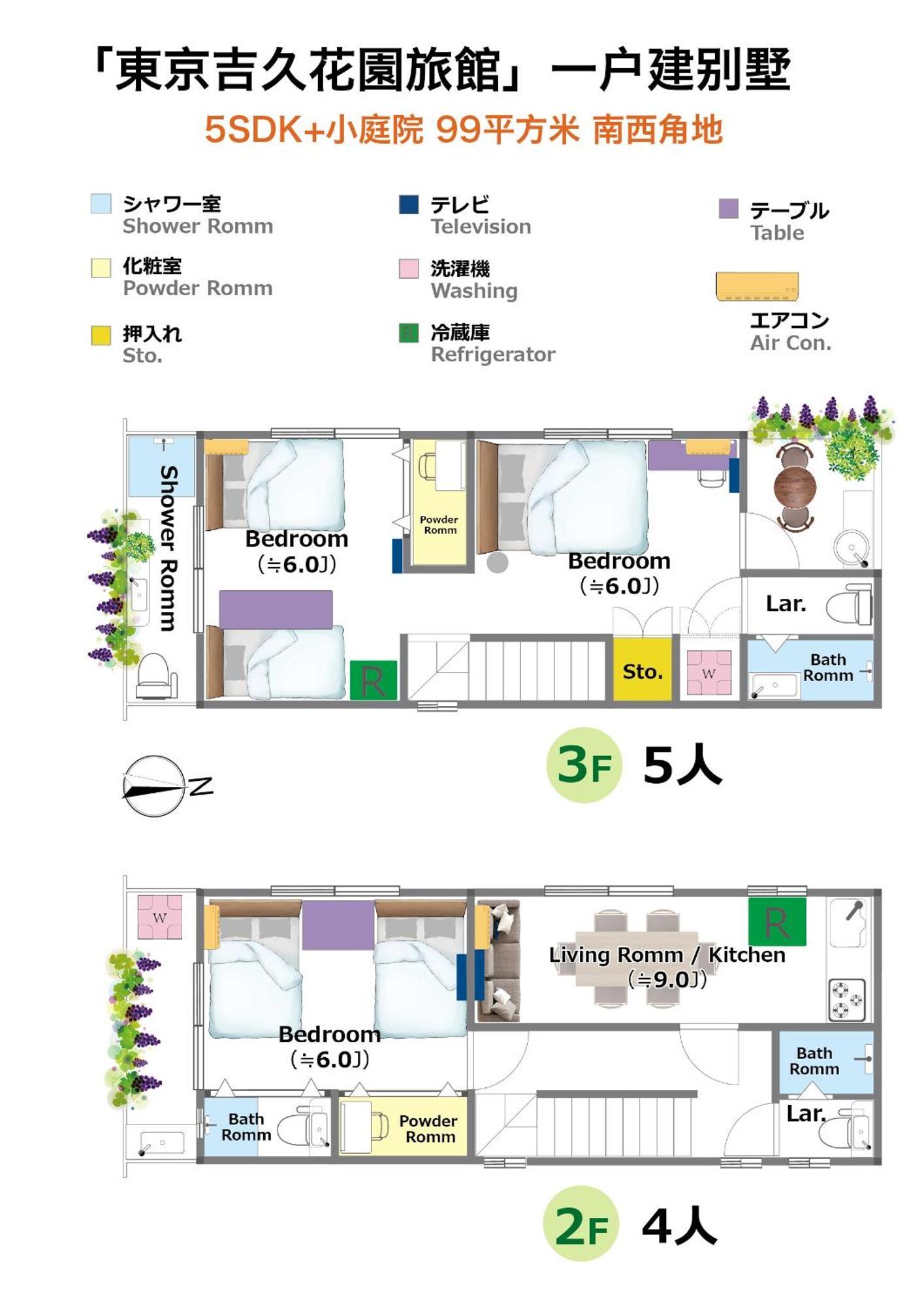 東京吉久花園旅館